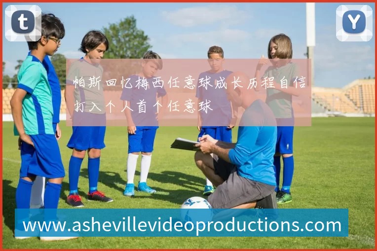 mksports品牌故事