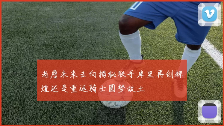 体育赛事直播